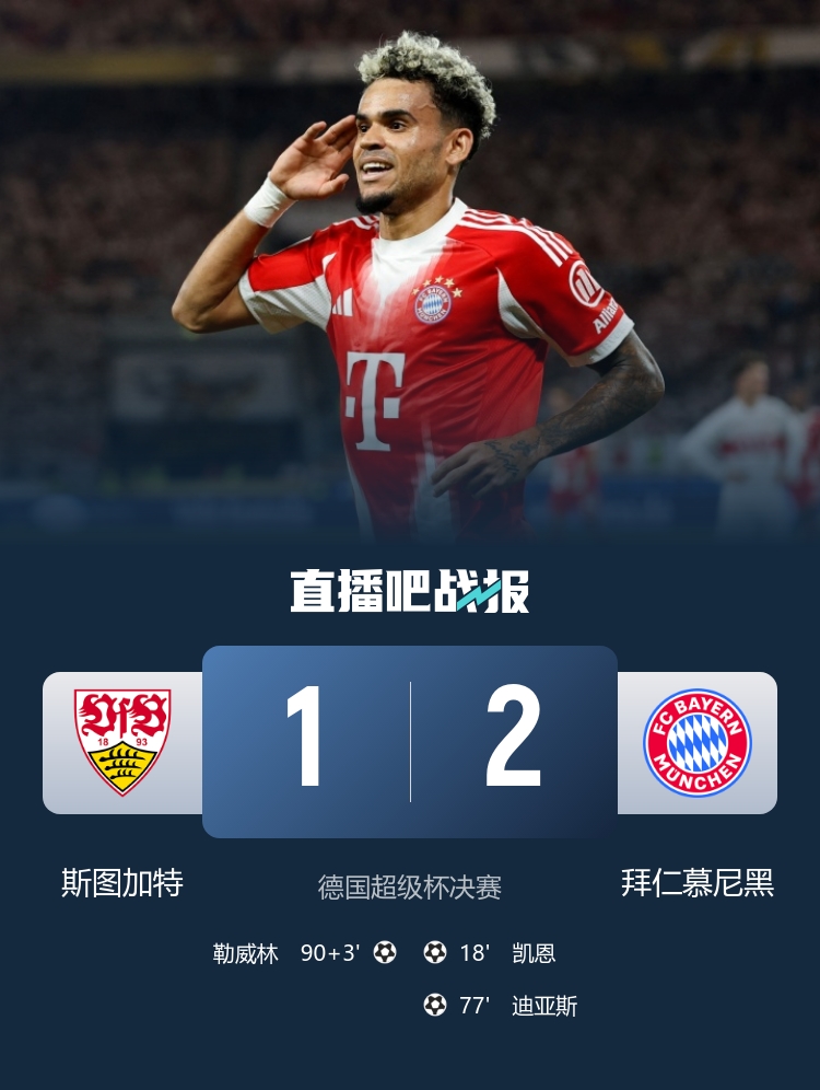 华体会官方入口-球迷抵制德超杯!不满德国杯首轮时间被占用&球迷必须工作日观赛