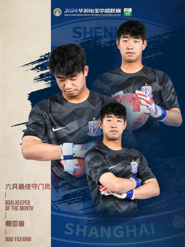 1722079963252087900.jpg 华体会app下载-鲍亚雄:国家队是谁实力强谁上 随时准备接受召唤