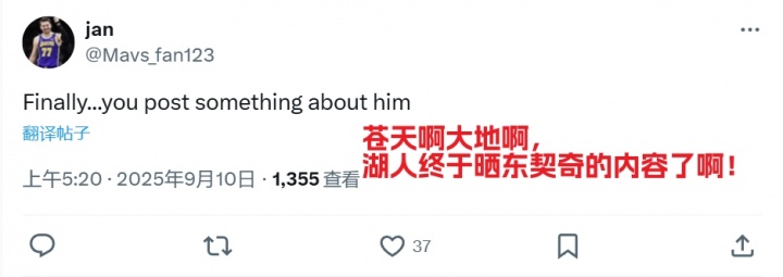 华体会app下载-湖人官推终晒东契奇！湖密疯狂阴阳：顶不住压力发了？可悲的球队