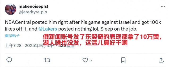 华体会app下载-湖人官推终晒东契奇！湖密疯狂阴阳：顶不住压力发了？可悲的球队