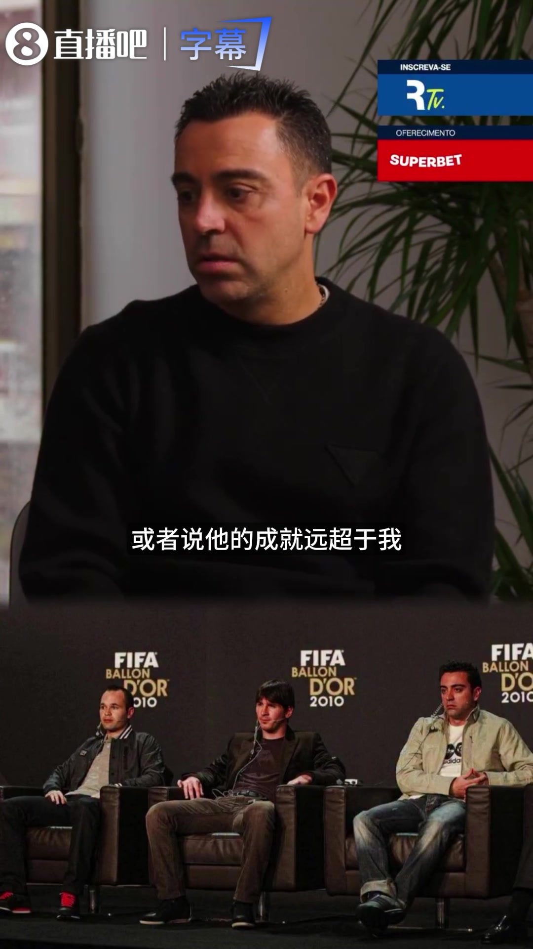 华体会app下载-哈维：从未感觉本该是我的金球被抢，梅西比我优秀得多成就远超我