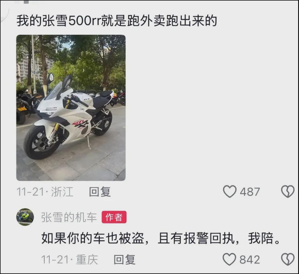 华体会官方入口-张雪的故事，可能没那么燃