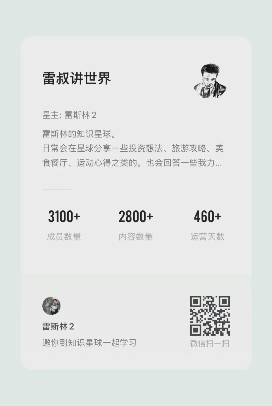 华体会官方入口-张雪的故事，可能没那么燃